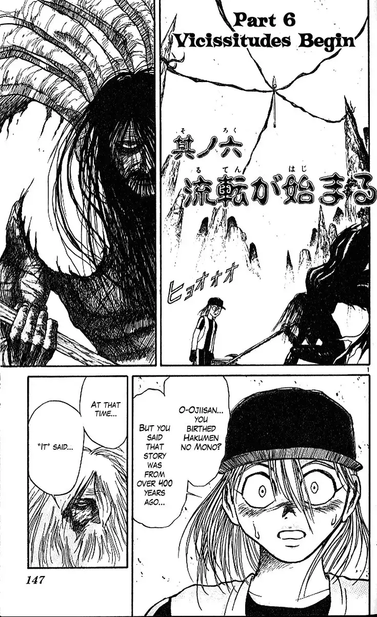 Ushio and Tora Chapter 294 2